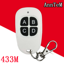 White duck egg remote control 433MHz ultra small remote control handle key access machine single channel two wireless remote control