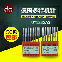 UY128GAS DV43 Three-needle five-thread machine interlock sewing machine needle imported needle