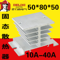 Delixi SRQ-I solid state relay special cooling base Type I aluminum radiator heat sink Meige