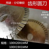 Rubber round knife rubber round blade rubber tooth blade rubber tooth blade slitting rubber round blade