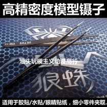 Spot high-precision tweezers model special tweezers anti-static anti-magnetic tip straight head