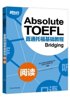 Direct TOEFL Basic Tutorial: Reading (New Oriental Great Fools Xi 'an Store)