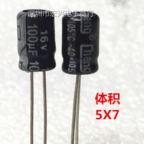 16V100UF 100UF 16V plug-in aluminum electrolytic capacitor volume 5X7 5X11mm