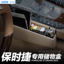 Dedicated for Porsche Paramela Panamera Macan Cayenne Car Phone Box Storage Storage Box