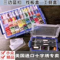 15 grids 20 grids 28 grids Cross stitch large line board box insert detachable storage box Tool box Winding board box