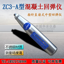 ZC3-A type bounce instrument Shandong Leling rebound instrument middle back brand concrete concrete rebound instrument