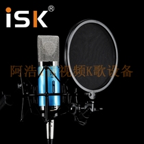 ISK RM-10 Global Limited Edition Premium Large Shock Film Condenser Microphone(Power Cantilever frame Blowout Preventer)