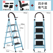 Simple pedal household ladder foldable steel pipe four-step material folding thickened staircase decoration portable with ladder