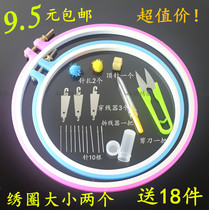 Cross stitch Embroidery tool Size embroidery stretch embroidery circle each embroidery needle threader Thread remover Yarn cutter