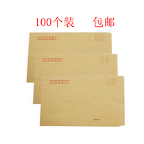 Post Office Standard Envelope General Communication Frame No 5 No 7 Cowskin Paper Envelope Wage Envelope Can be mailed to 100 units