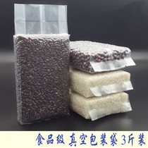 Various sizes of rice brick bag 100 3 kg of rice folding vacuum bag Miscellaneous grain bag Three-dimensional square organ bag