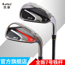 caiton Golf 7 Pole Unisex Golf Carbon Shaft Workout Beginner Iron 7