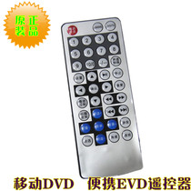 Original Xianke DVD remote control Hisense Jinzheng mobile DVD small TV remote control universal with buttons