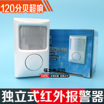 Infrared alarm Burglar alarm Field alarm Infrared alarm Shop door and window alarm Home security