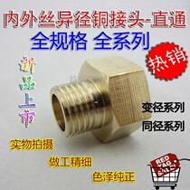 nei external screw reducing copper wire inside and outside 1*1 2*2 of 3*3 4*4 1*2 2*3 2*4 3*4