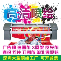 Advertising sign production inkjet reflective outdoor indoor photo light box cloth poster adhesive car sticker banner