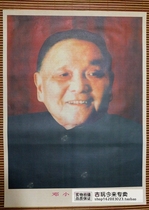 Bao Cultural Revolution painting propaganda painting Portrait of Chairman Mao Nostalgic poster Home decoration painting Comrade Deng Xiaoping