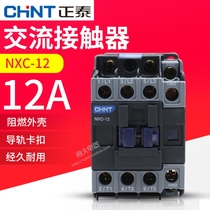 Chint Kunlun AC contactor NXC-12 12A 1 open 1 closed instead of CJX2-1210 220v380v