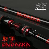 okuma baby bear shooter Luya Rod carbon ultra-light long throw mouth Rod bass straight handle gun handle Lula rod fishing rod
