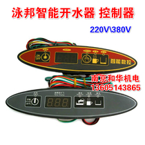 Swimming State Water Boiler Controller Swimming State Water Boiler Control Board Intelligent Water Boiler computer board main control board