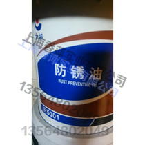Great Wall brand R5001 anti-rust oil original Sea brand 101 anti-rust oil (15kg)