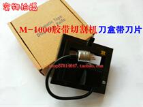 M-1000 Glue Paper Machine Cutting Blade Glue Paper Machine Knife Case ELM Glue Paper Machine Blade Rubber Paper Machine Accessories