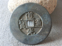 Antique Crafts Xiaoping 5229 Daoguang Tongbao World Taiping Pulp Pendant Crafts