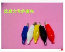 High-quality large alligator clip battery clip full sheath insulated foreskin alligator clip test connection 6 colors