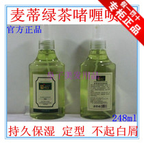 Mytti green tea gelry spray gel water stylized water spray 248ml physical store wholesale