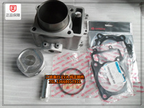 Original spring breeze 500-A-5 ATV accessories X5 cylinder piston piston ring cylinder block cylinder pad