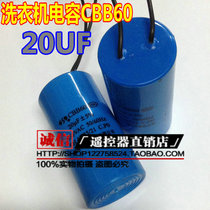 CBB60 20UF 450V Water pump compressor AC motor Washing machine start capacitor