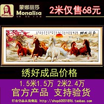 Mona Lisa cross stitch horse to success Eight Juntu printing new living room large landscape painting 2 meters 5 famous paintings horse