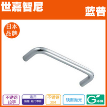 LAMP Japanese Lampu stainless steel handle drawer handle handle mechanical door handle mirror polished H-42-C