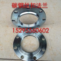 Carbon steel wire buckle flange 10KG 16KG (threaded flange)DN20 25 32 40 50