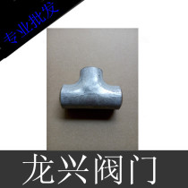 304 stainless steel welding tee industrial special welding tee welding tee large and small head elbow