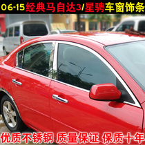 Suitable for 07-15 classic Mazda 3 car window trim trim M3 star gallop bright strip stainless steel decorative strip