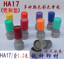 HA17 photosensitive cartoon teacher photosensitive seal material with 7mm photosensitive cushion