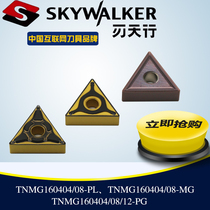 Blade Tianxing TNMG160404 08 12 SC4025 stainless steel steel parts outer round peach type CNC fine car blade