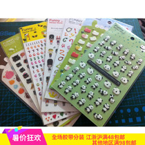 (Qingkura A area) South Korean stationery perimeter Funny cute cartoon diary stickers