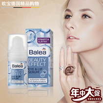 August 22 German Barleja Balea vitriolic eye cream lip water replenishing lip eye essence 15ml
