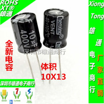 400V10UF new LED power supply straight plug-in electrolytic capacitor 10UF 400V 10x13MM