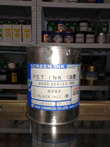 Imported Japanese ten 9092 black PET ink halogen-free silk screen printing ink