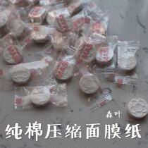 Disposable cotton compression mask paper film patch bubble pure Dew spa wet dressing paper mask portable 50 tablets