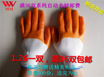 Full 36 LAW gloves for immersion PVC bullish full hanging gloves wear resistant water resistance to oil