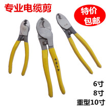 Yuda 6 inch 8 inch 10 inch cable cutter wire cable clamp double port wire scissors manual electrician shear wire special price
