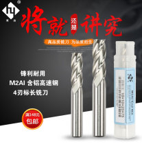 River Metallurgy Sumitomo Ultra White Steel Upright Milling Cutter 4 Blades High Speed Steel All Mill Over Center Stainless Steel Milling Cutter Gongs 1-25