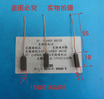 Motor carbon brush lifter carbon brush with copper brush 5 X7X 19MM guarantee