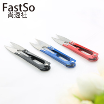 fastso Sewing Small Scissors Scissors Wire Head Spring Scissors Handmade DIY Tools Cross Embroidered Yarn U-Shaped Scissors