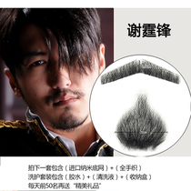 Realistic male invisible fake beard Simulation beard beard beard props Zhenshi word beard imitation fake beard