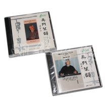 Genuine Hugo Records Guqin Music Wu Zhaoji Wu Men Qin Rhyme Episode 2Cfever Guqin